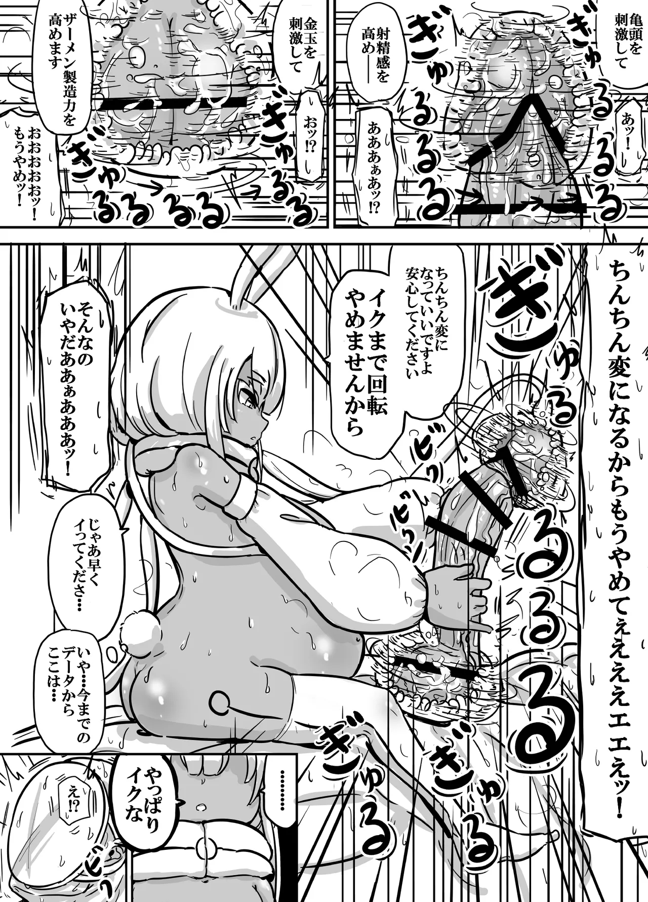 前髪パッツンボテ腹プリけつパイパン褐色◯女型性欲処理用生体アンドロイド プリアナちゃん - Page 21