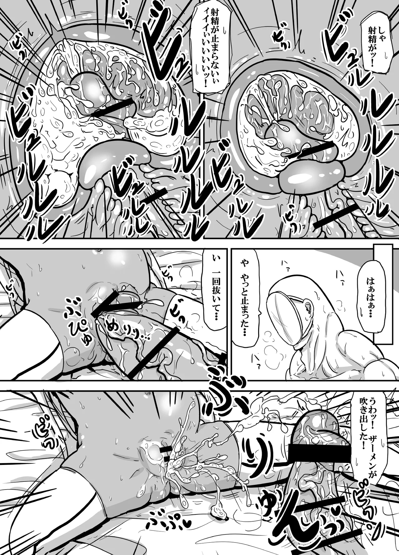 前髪パッツンボテ腹プリけつパイパン褐色◯女型性欲処理用生体アンドロイド プリアナちゃん - Page 5