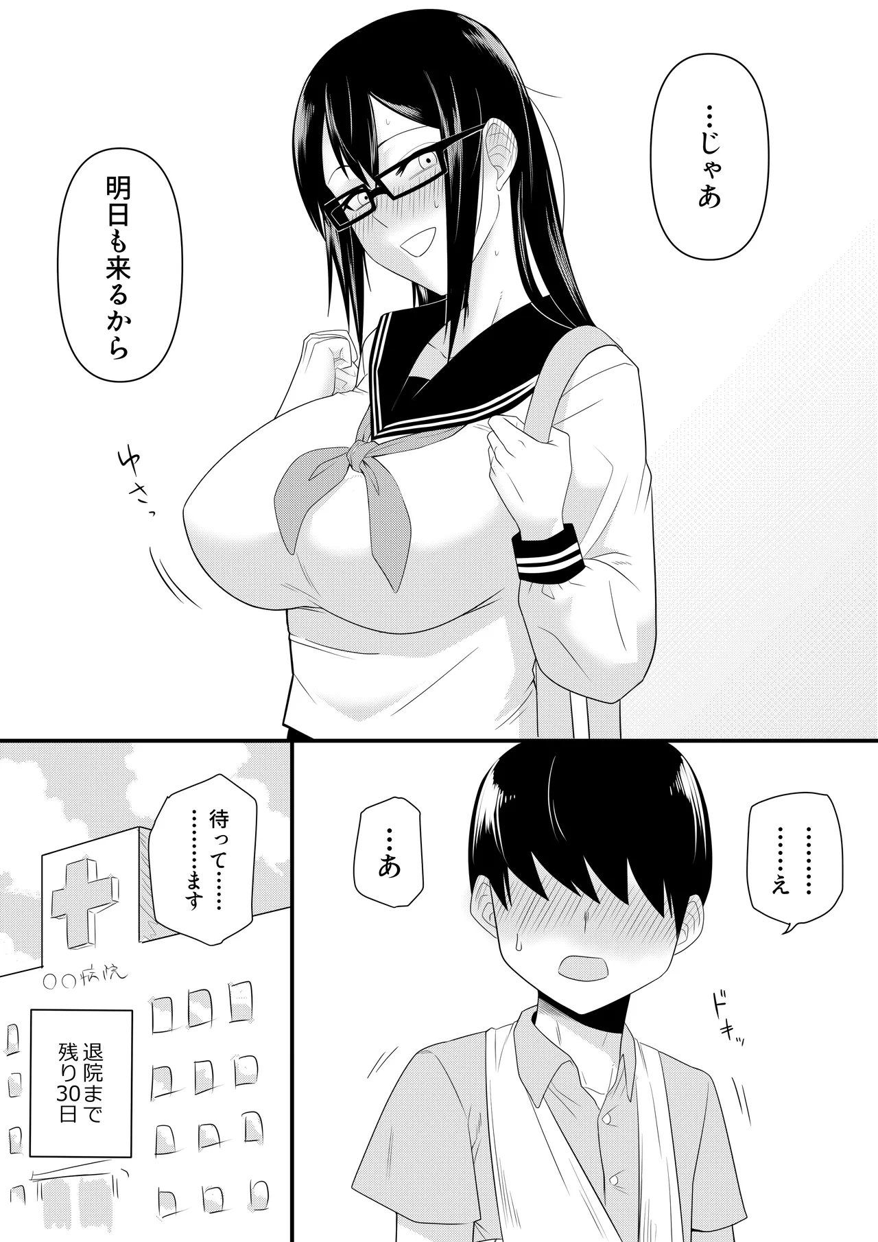 Sewayaki na Kyonyuu Gakkyuu Iinchou ch.1-13 - Page 11