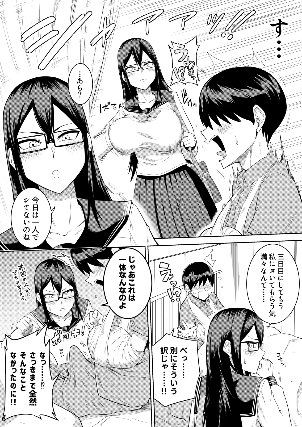 Sewayaki na Kyonyuu Gakkyuu Iinchou ch.1-13 - Page 25