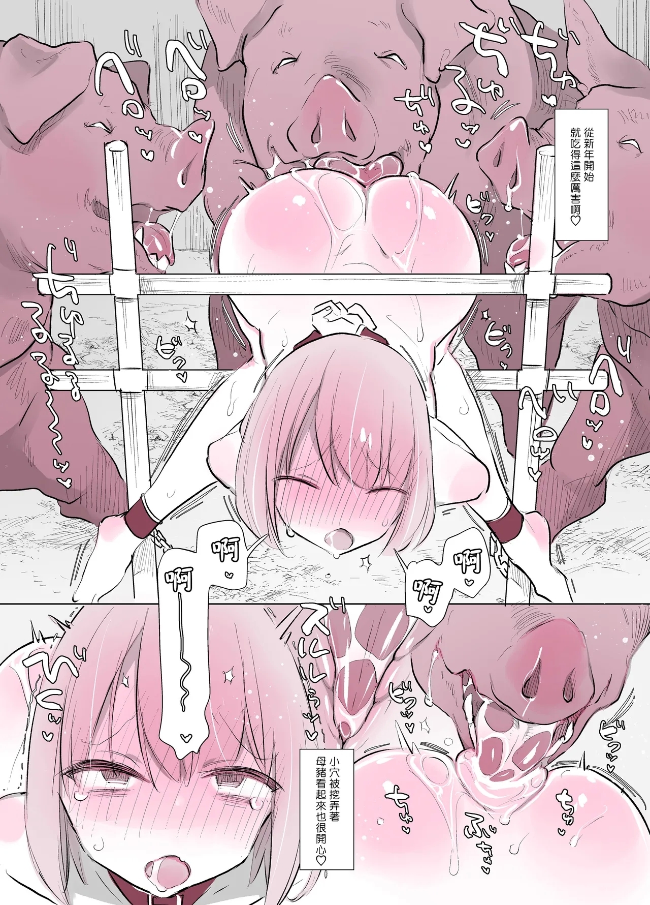 Butagoya no Nichijou 2 - Page 2