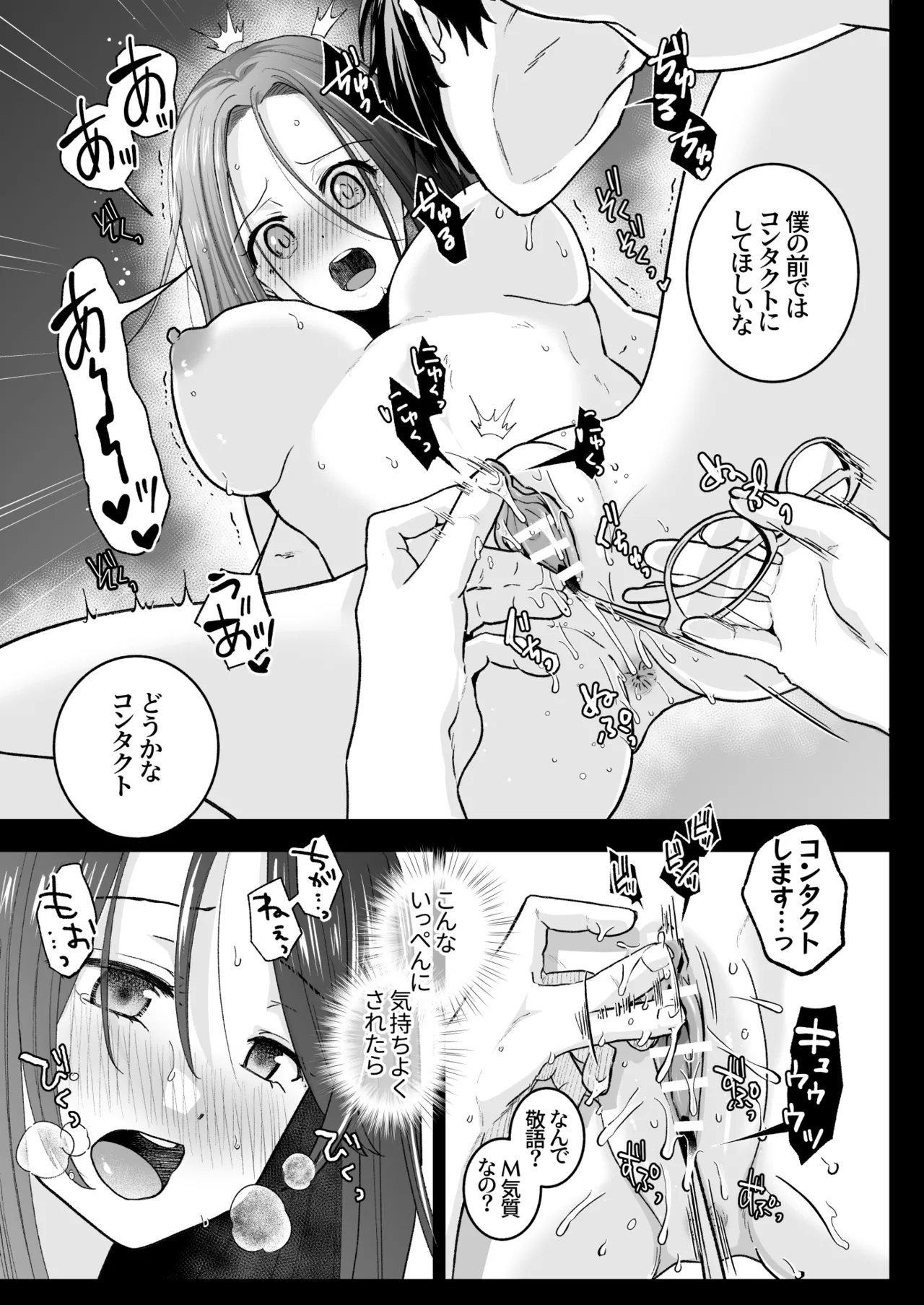 Spadalid Hentai Kareshi ga Futsuu ni Sex Shite Kurenai 26