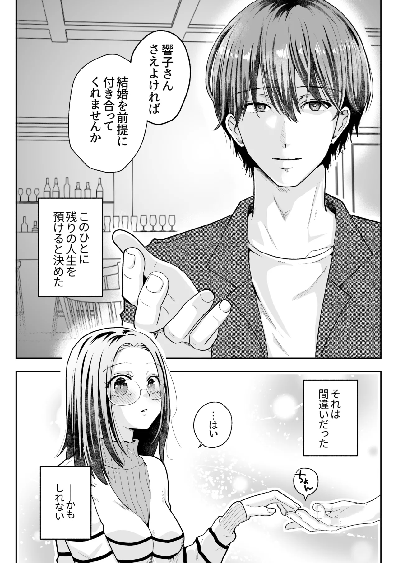 Spadalid Hentai Kareshi ga Futsuu ni Sex Shite Kurenai 4