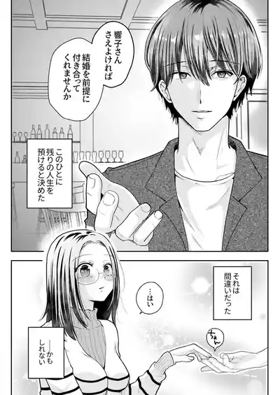 Spadalid Hentai Kareshi ga Futsuu ni Sex Shite Kurenai 5