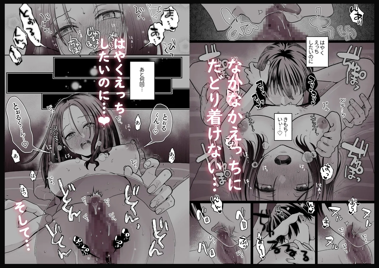 Spadalid Hentai Kareshi ga Futsuu ni Sex Shite Kurenai 66