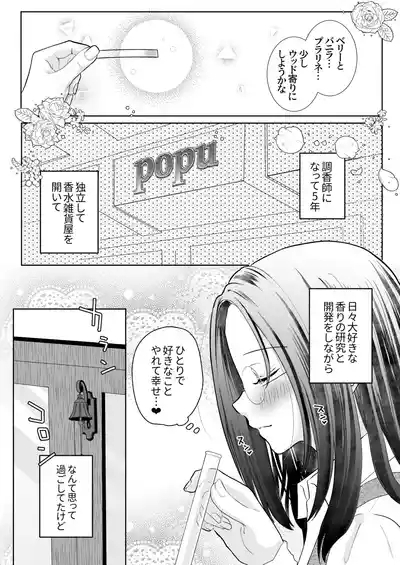 Spadalid Hentai Kareshi ga Futsuu ni Sex Shite Kurenai 6