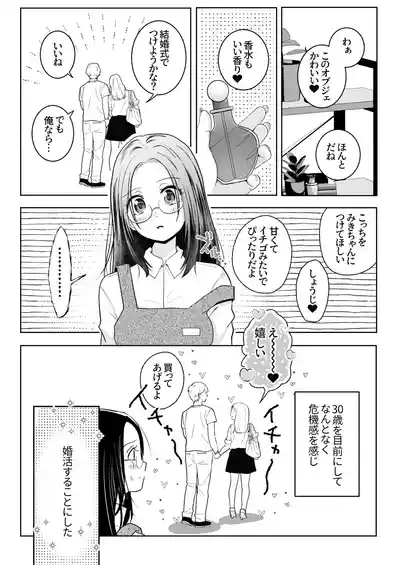 Spadalid Hentai Kareshi ga Futsuu ni Sex Shite Kurenai 7