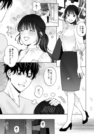 Nanokago ni Mesuinu ni Naru Onna no Ko no Hanashi 6