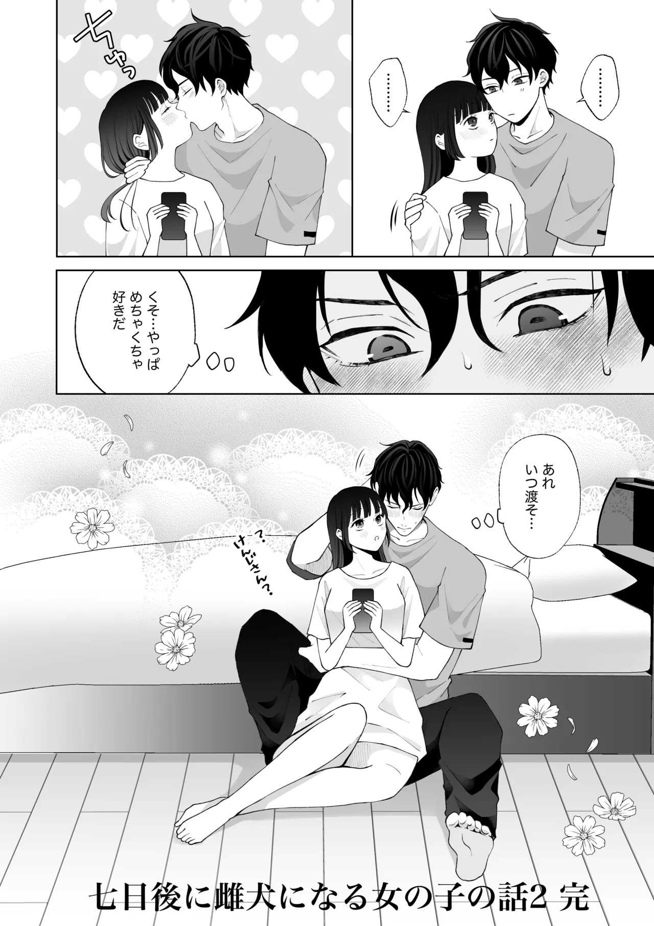 Nanokago ni Mesuinu ni Naru Onna no Ko no Hanashi - Page 87