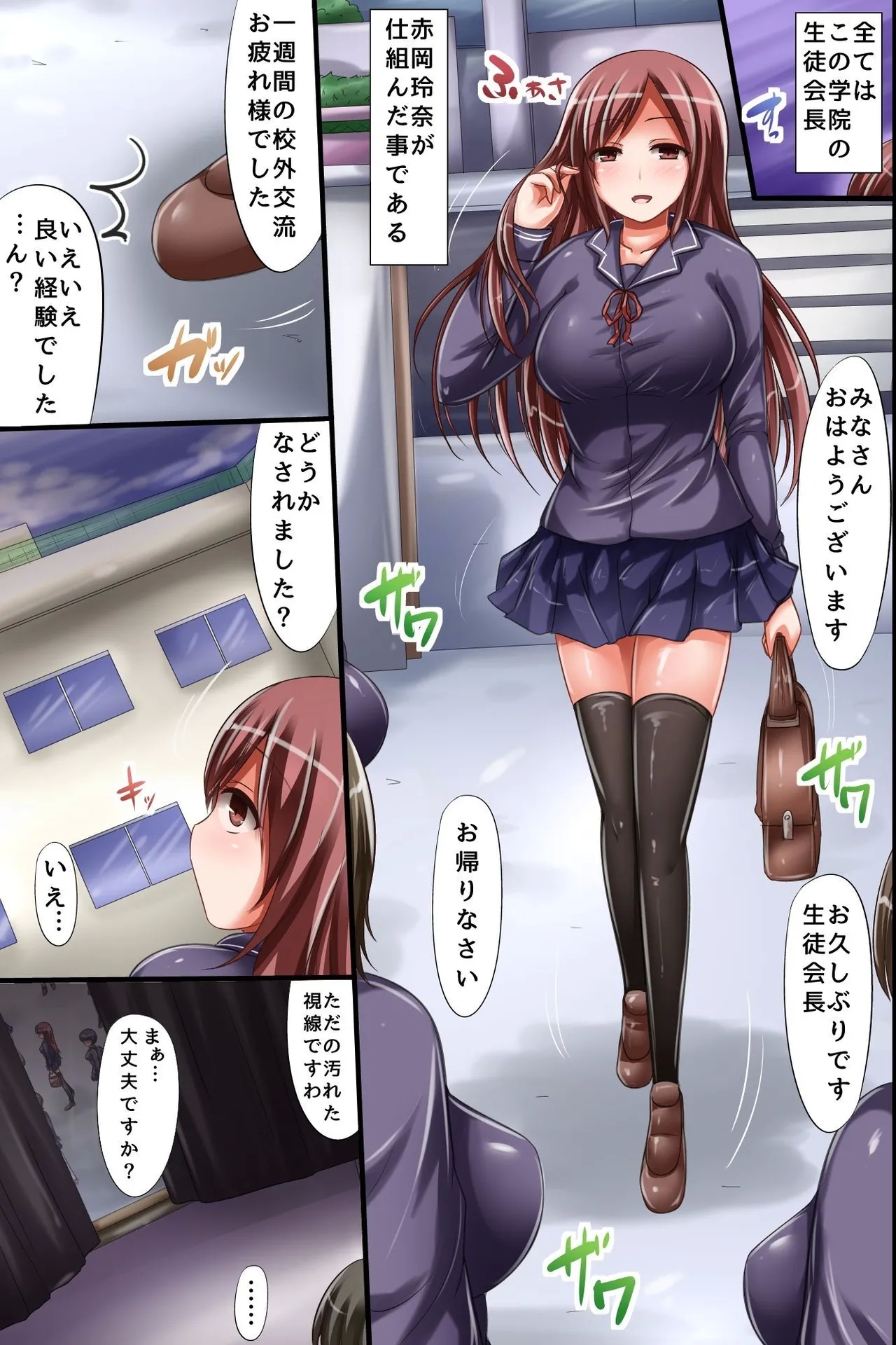 催○ハーレム!ハーレム!ハーレム! - Page 4