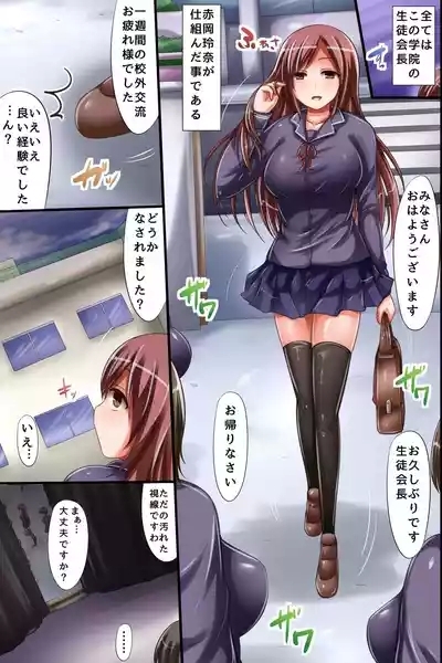 催○ハーレム!ハーレム!ハーレム! 4