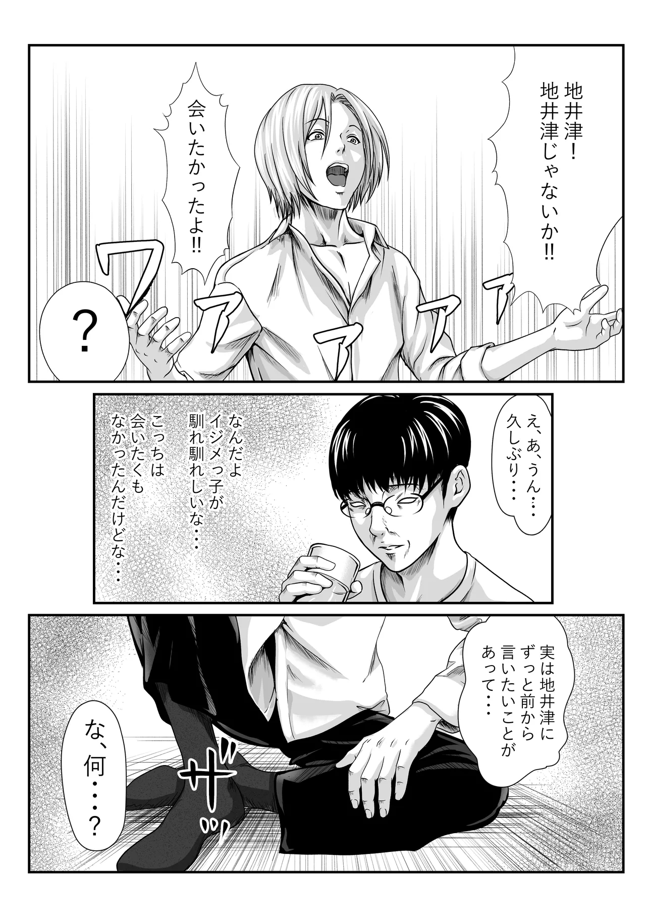 Chīgyū ga Netoru Hon - Page 10