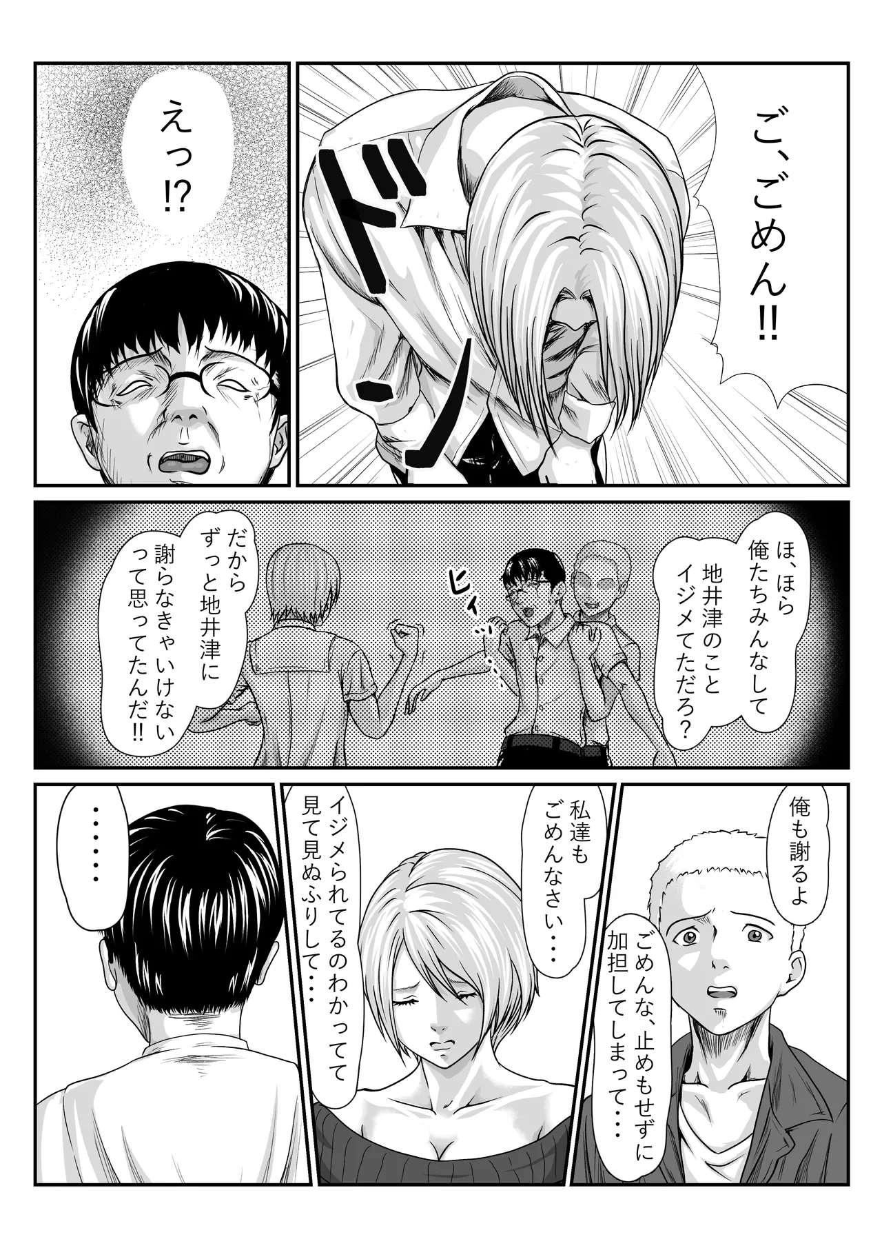 Chīgyū ga Netoru Hon - Page 11