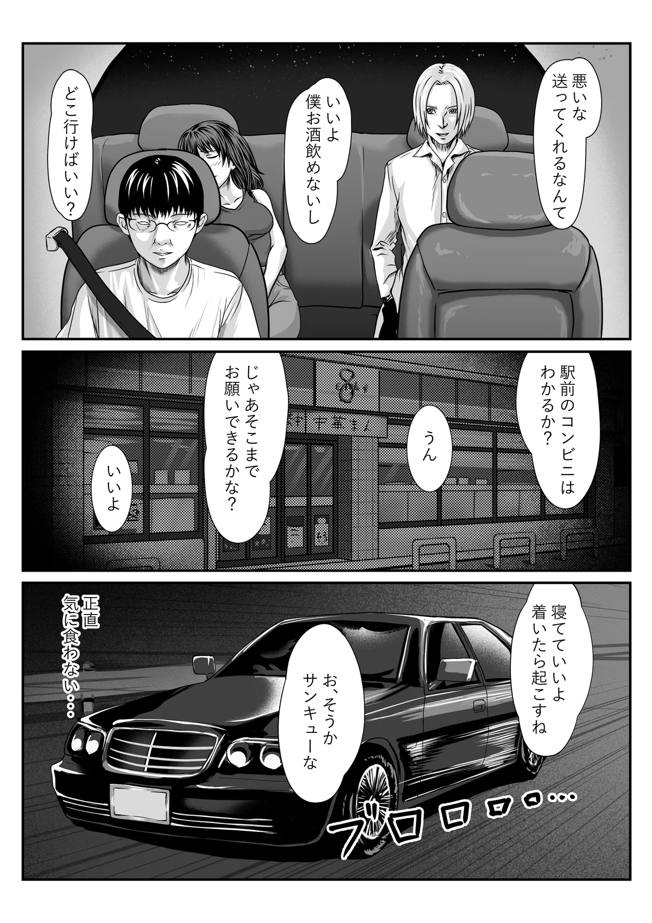 Chīgyū ga Netoru Hon - Page 13