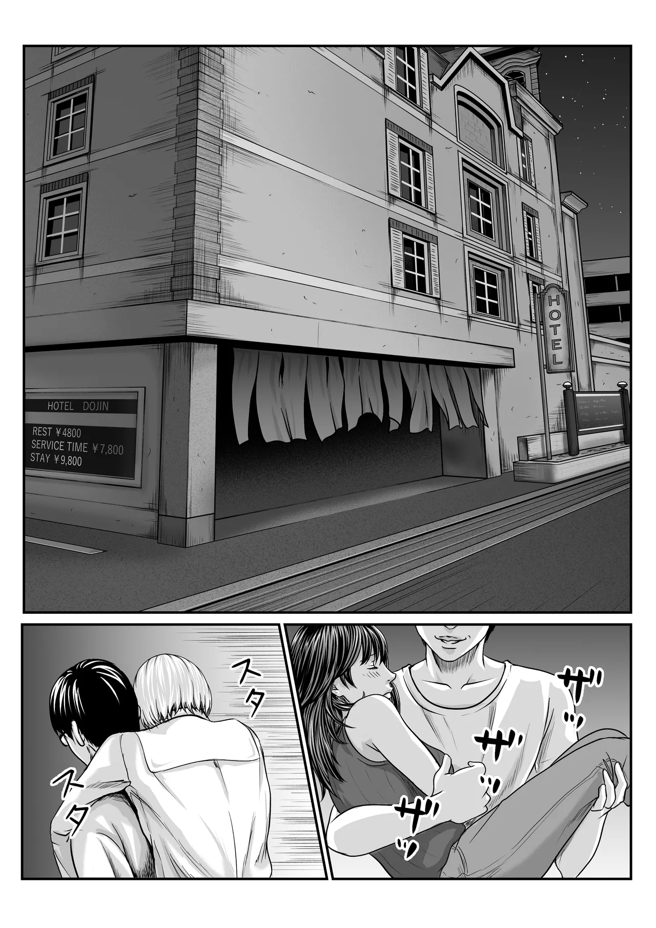 Chīgyū ga Netoru Hon - Page 15