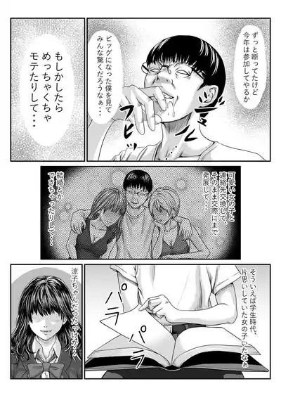 Chīgyū ga Netoru Hon 4