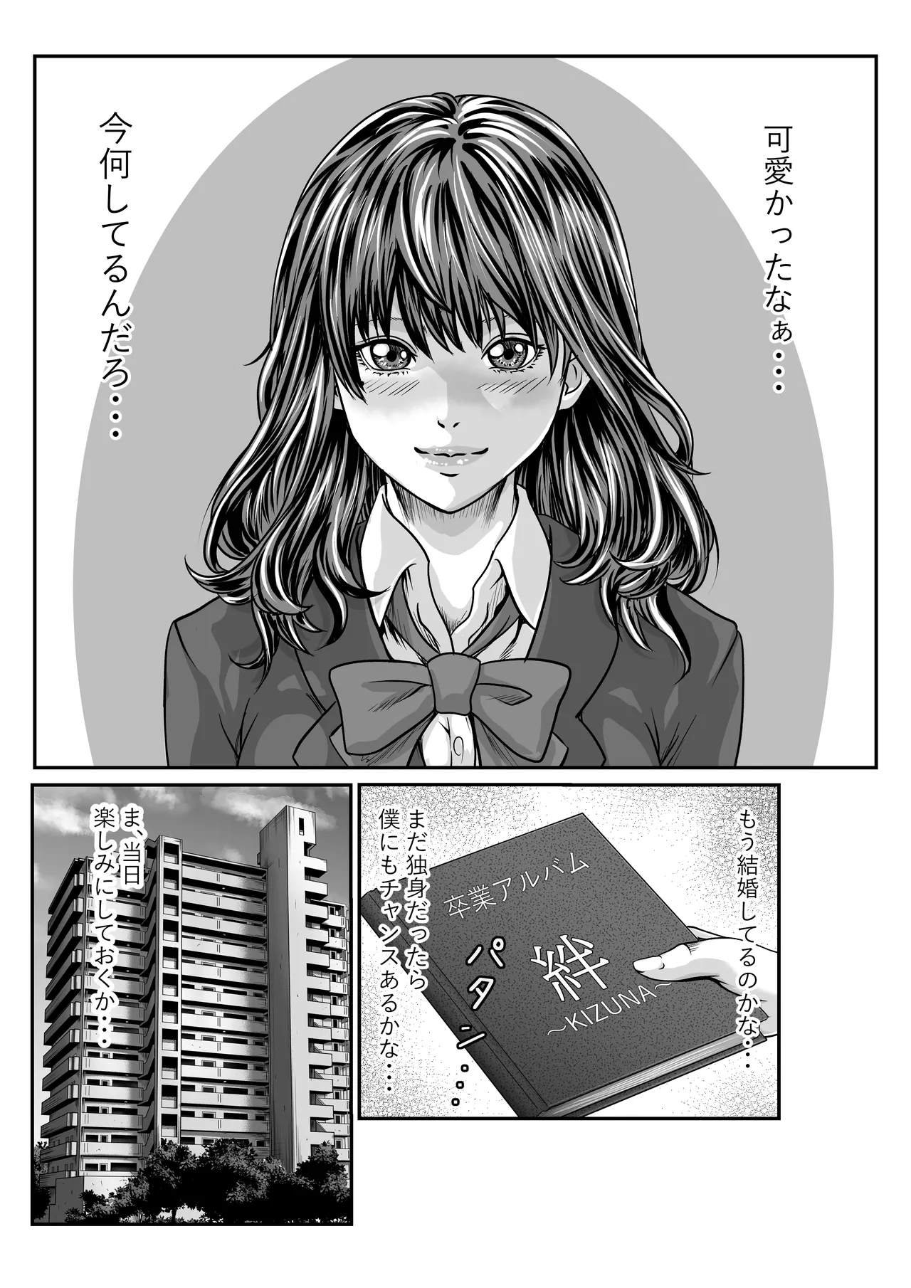 Chīgyū ga Netoru Hon - Page 5