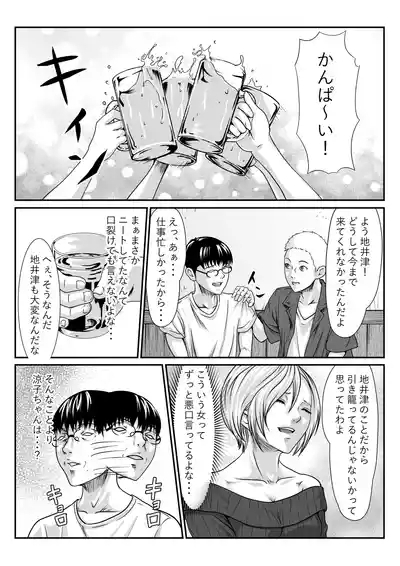 Chīgyū ga Netoru Hon 6