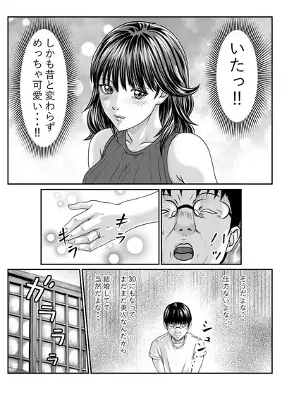 Chīgyū ga Netoru Hon 7