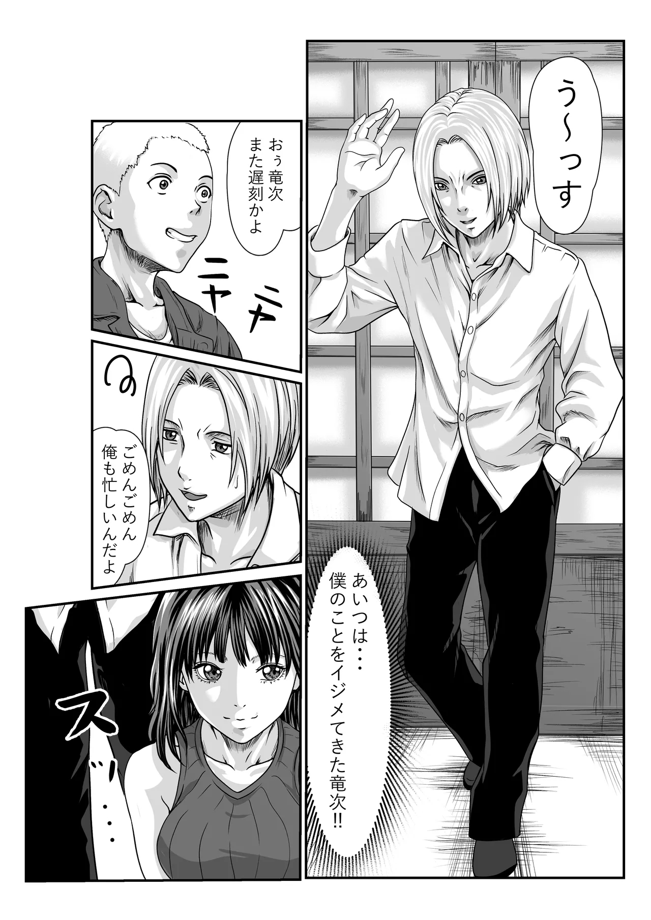 Chīgyū ga Netoru Hon - Page 8