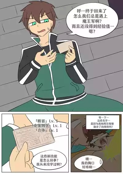 Konosuba: New Skill 1