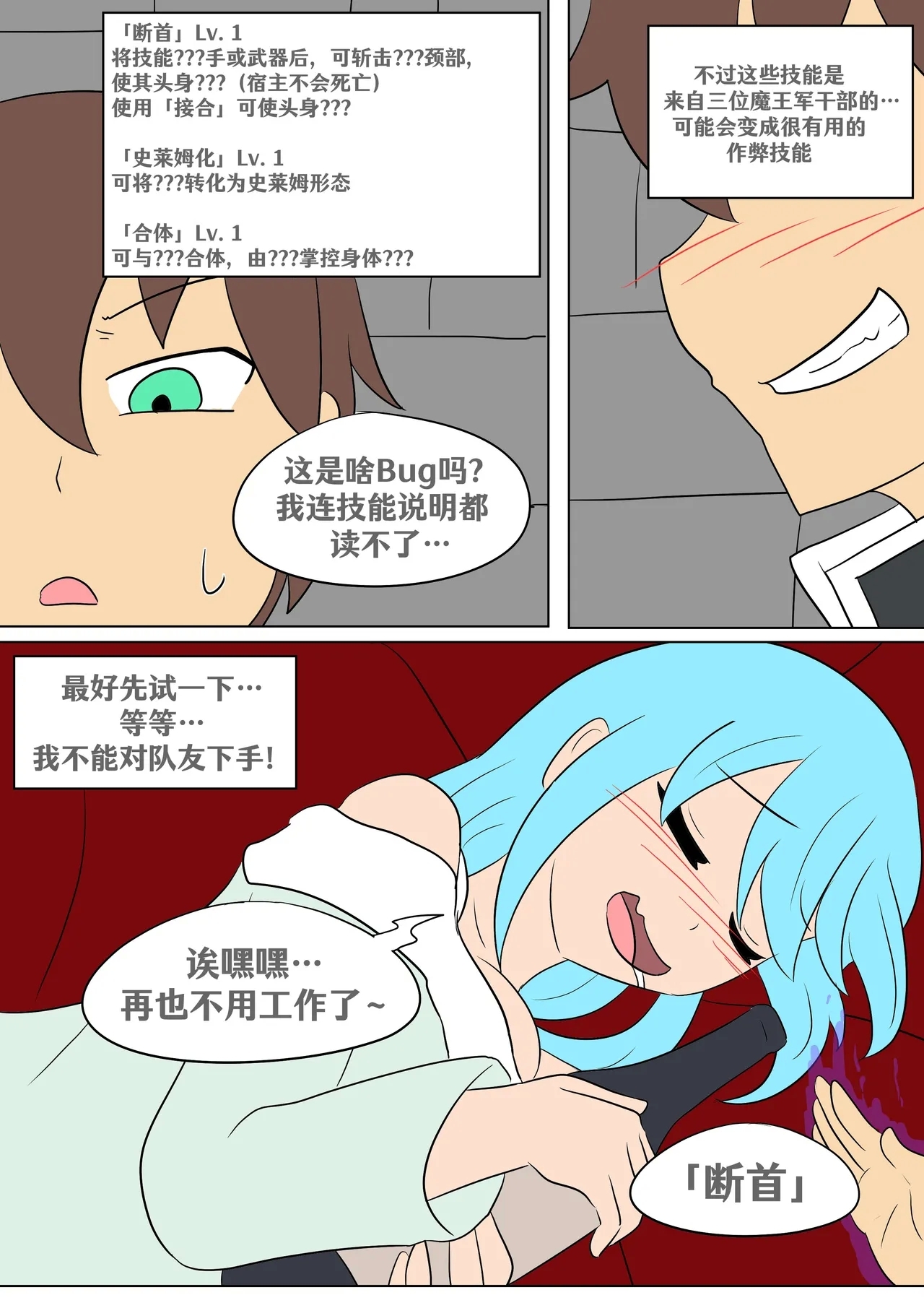 [Vel] 素晴：新技能 (Konosuba) [中国翻译] [RetroCyber 个人汉化] - Hentaiaz.com - 2