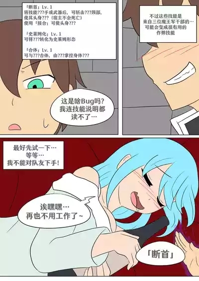 Konosuba: New Skill 2