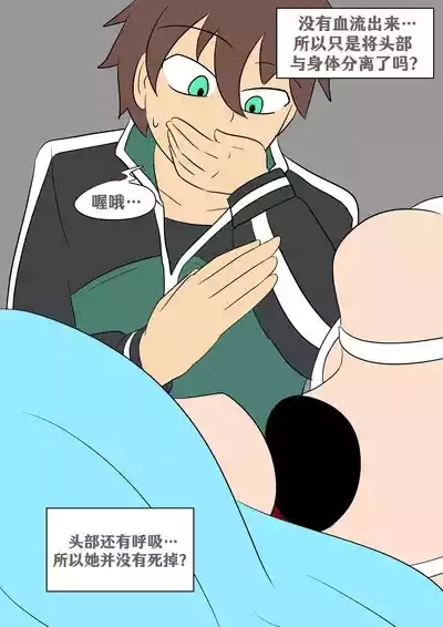 Konosuba: New Skill 3