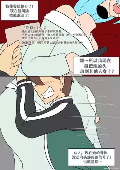 Konosuba: New Skill 4