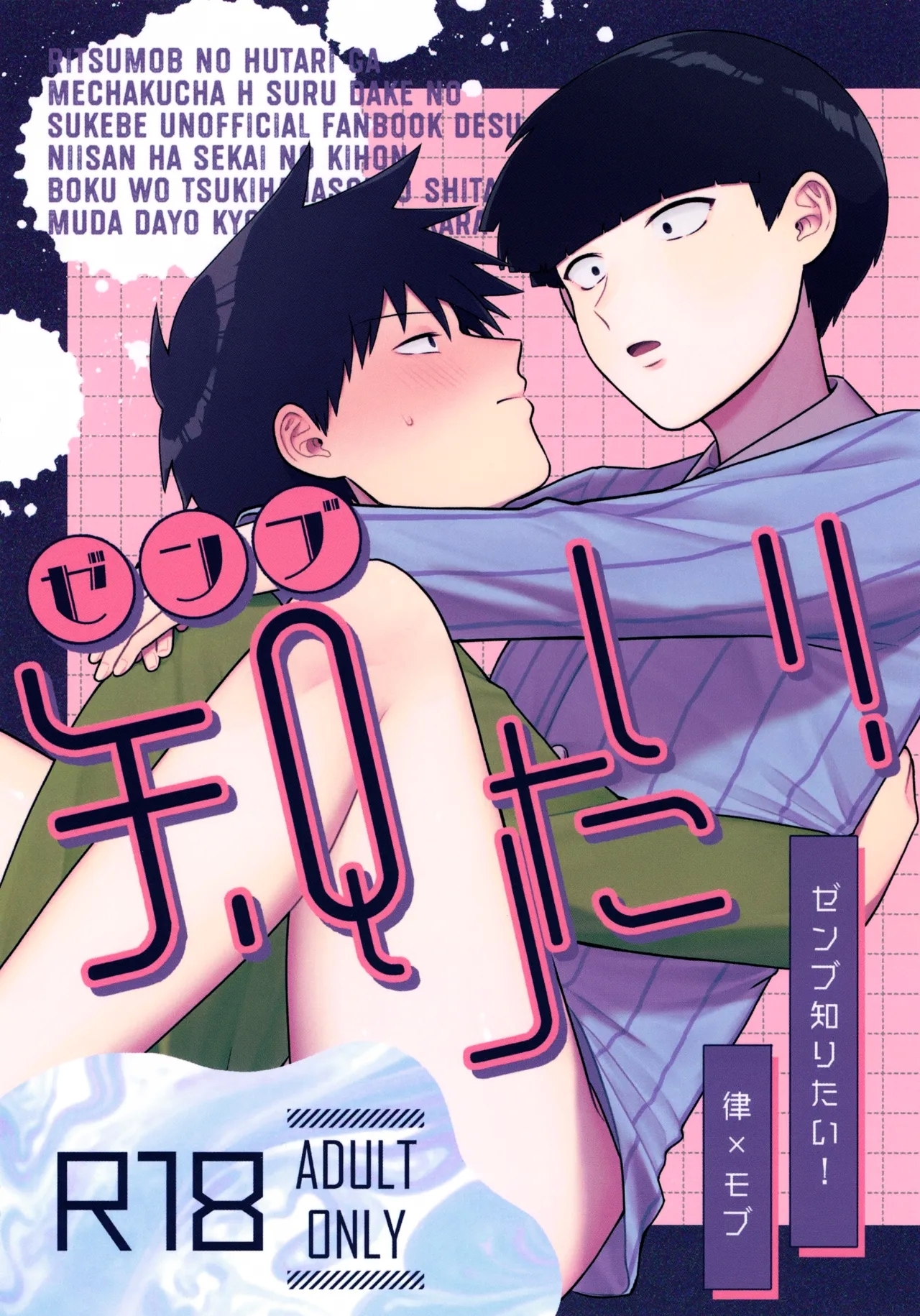 Venezolana Zenbu Shiritai! - Mob psycho 100 New - Picture 1