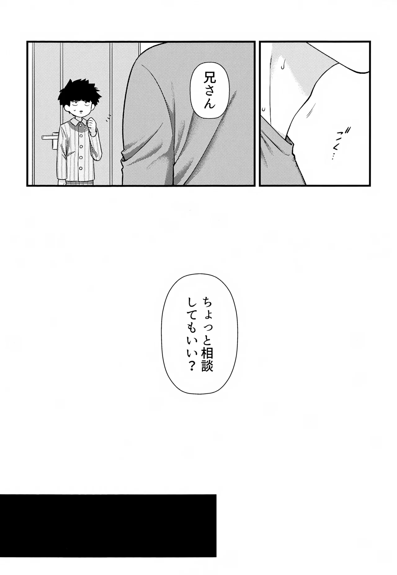 Zenbu Shiritai! - Page 13