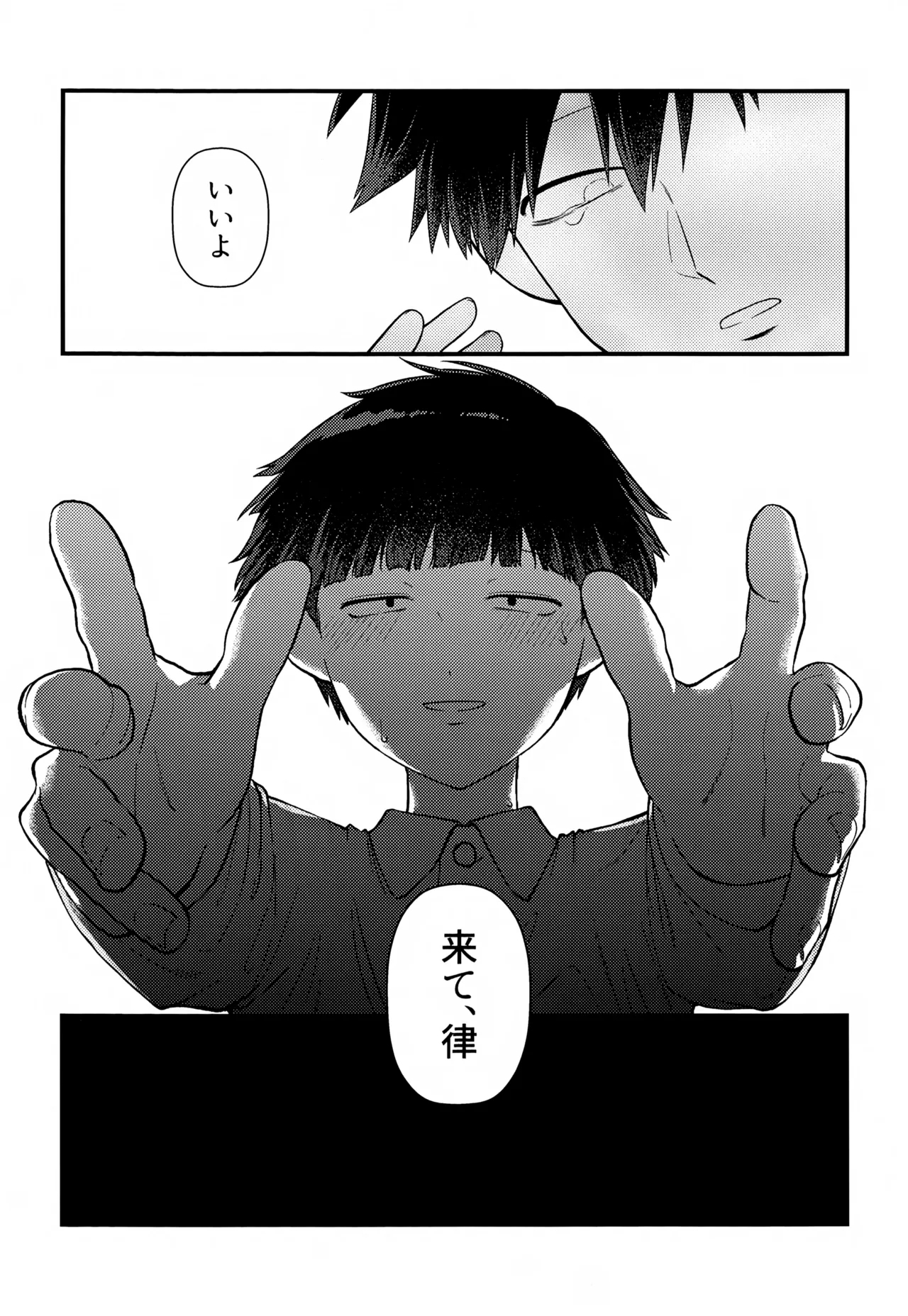 Zenbu Shiritai! - Page 23