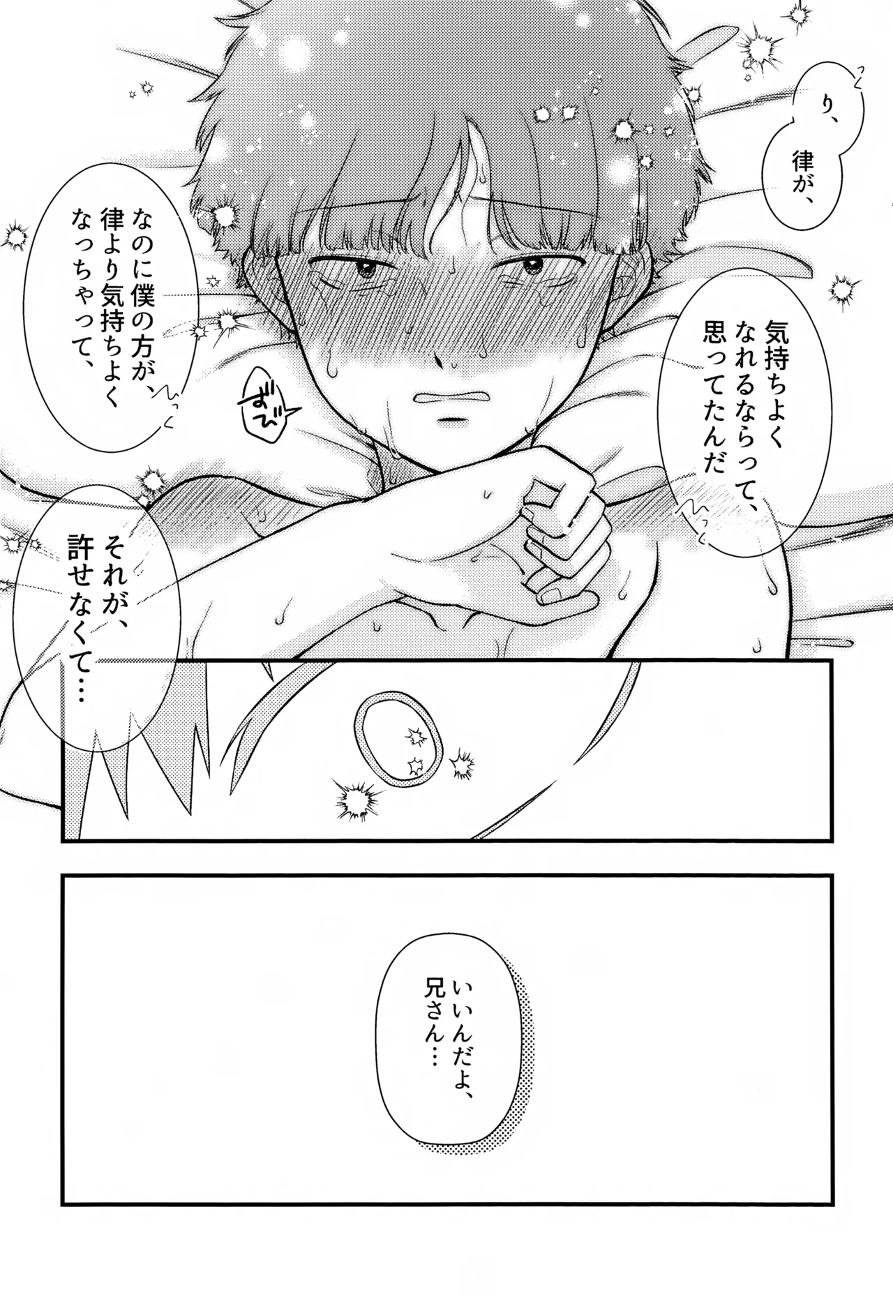 Zenbu Shiritai! - Page 30