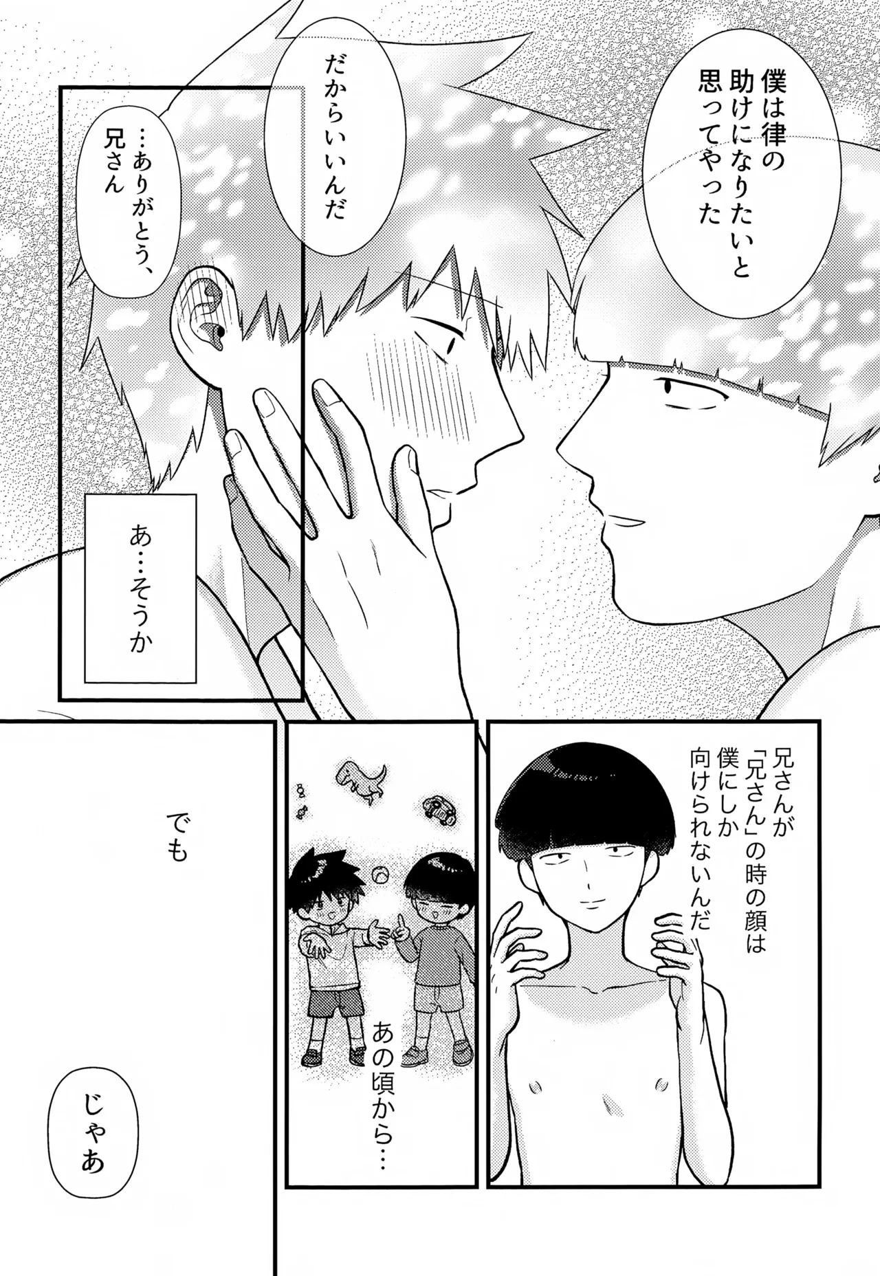 Zenbu Shiritai! - Page 39