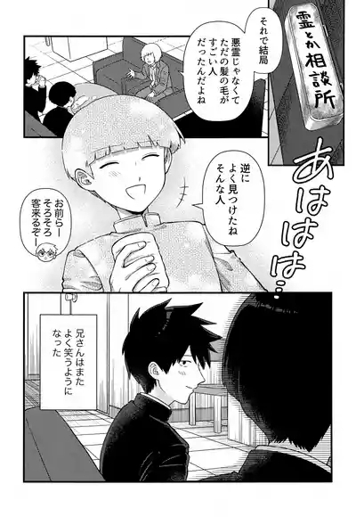Zenbu Shiritai! 3