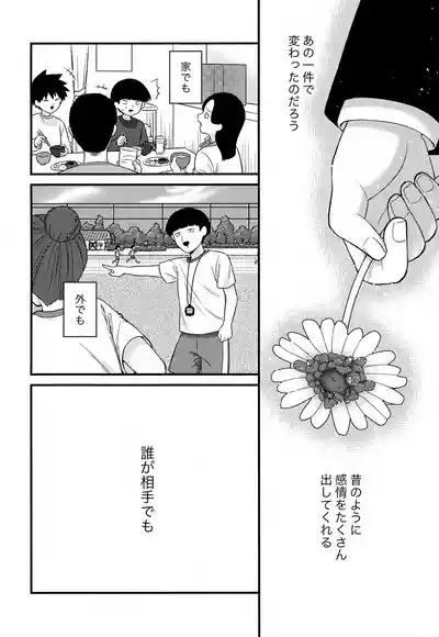Zenbu Shiritai! 4