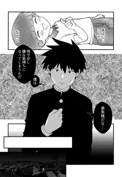 Zenbu Shiritai! 5