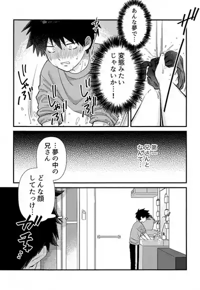 Zenbu Shiritai! 9