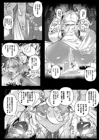 - Suspended OC Manga 6