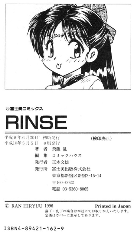 RINSE - Page 106