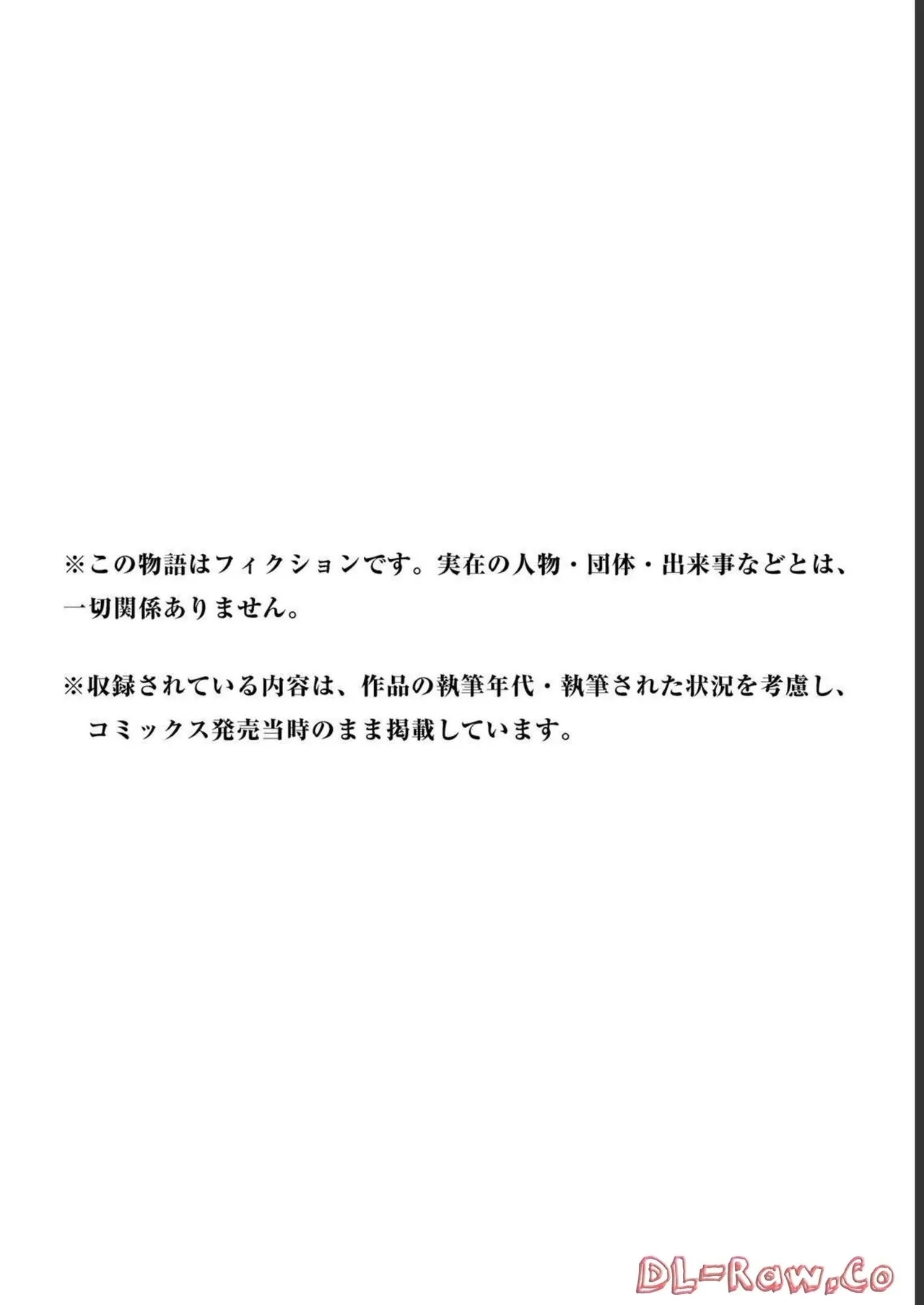 Gyaru ni pachan wa semararetai Vol.1 - Page 200