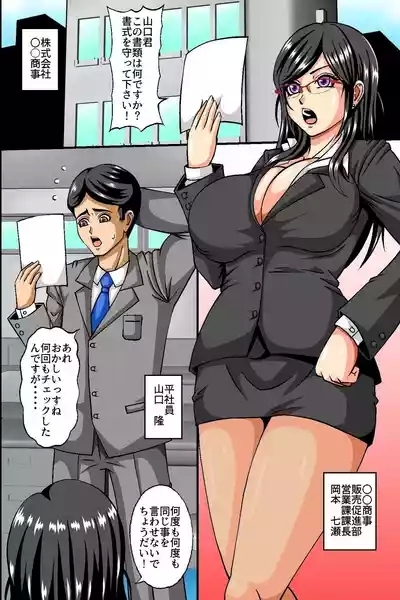 俺のザーメン欲しがるビッチだらけのオフィスに変えたら毎日種付けし放題のハーレム業務になったw 3