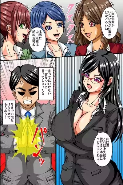 俺のザーメン欲しがるビッチだらけのオフィスに変えたら毎日種付けし放題のハーレム業務になったw 5