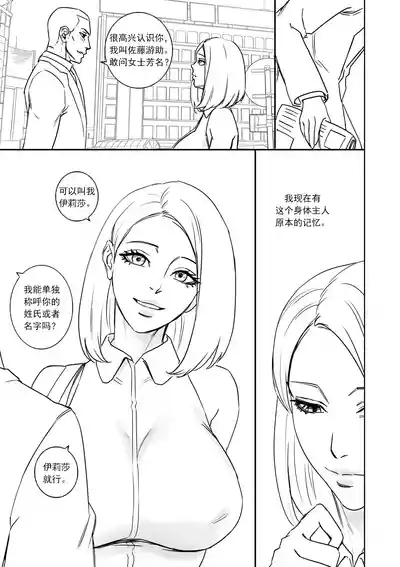 Pretend Girlfriend假冒女友（个人汉化） 7