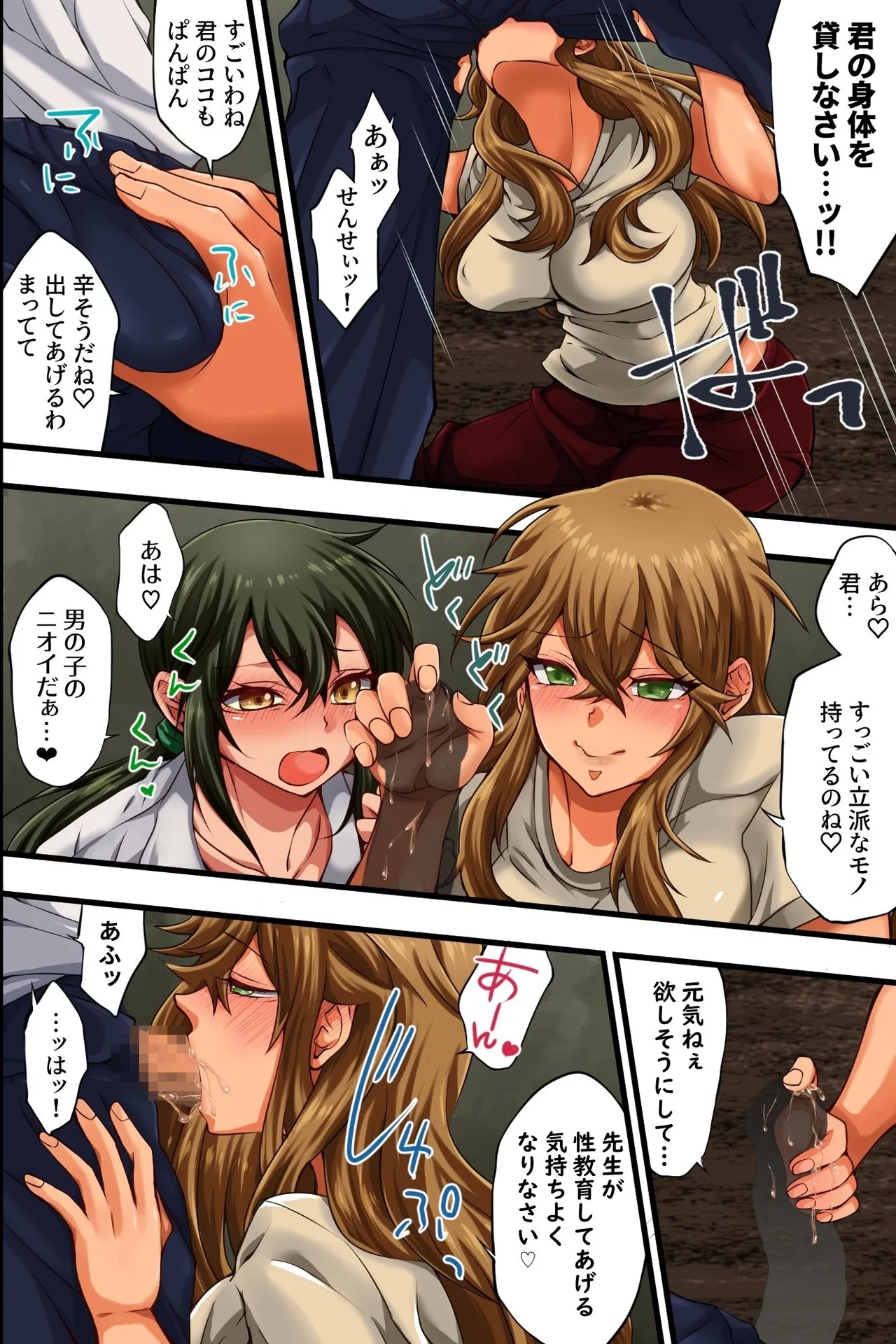 学園洗脳ライフ!パシリの僕が学園でハーレムを築けちゃった理由 - Page 21