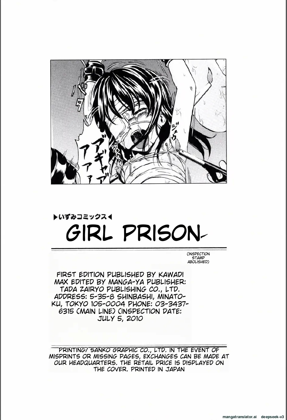Shoujo Prison - Page 149