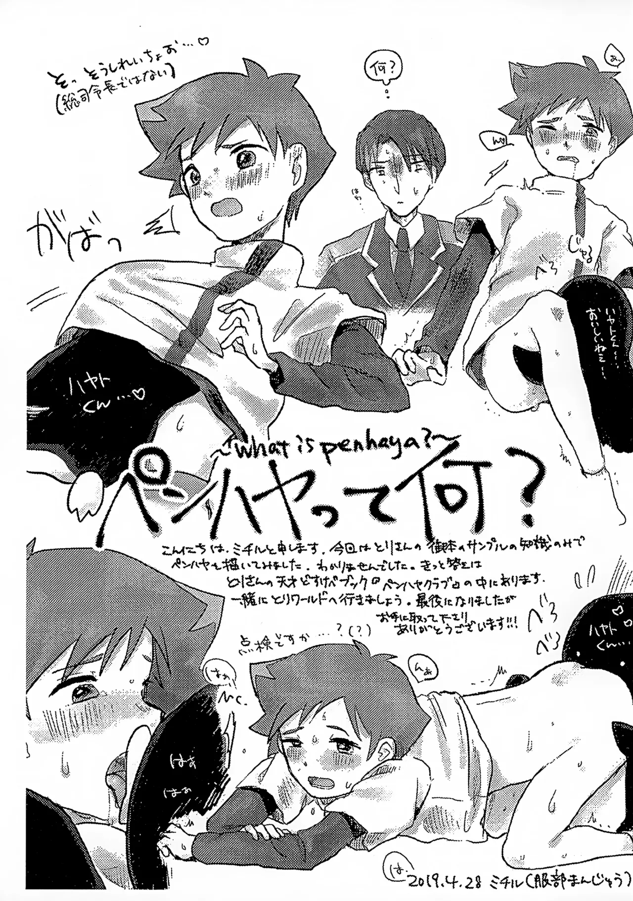 Penhayaclub - Page 25