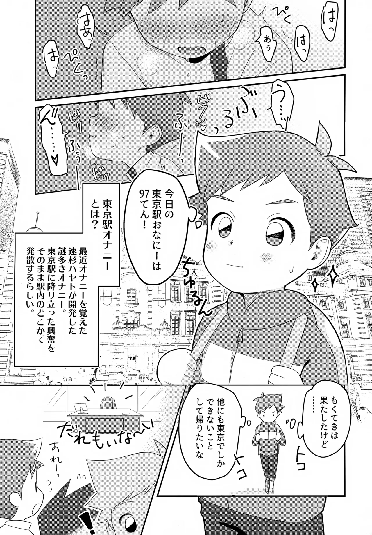 Penhayaclub - Page 3