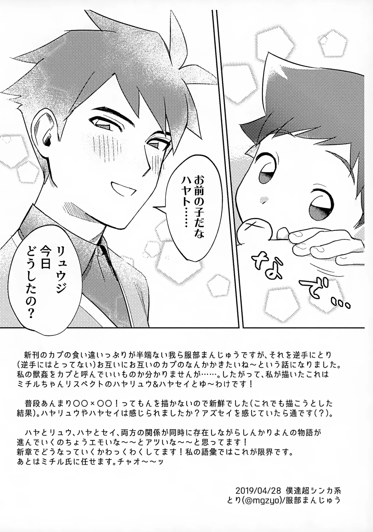 Penhayaclub - Page 33