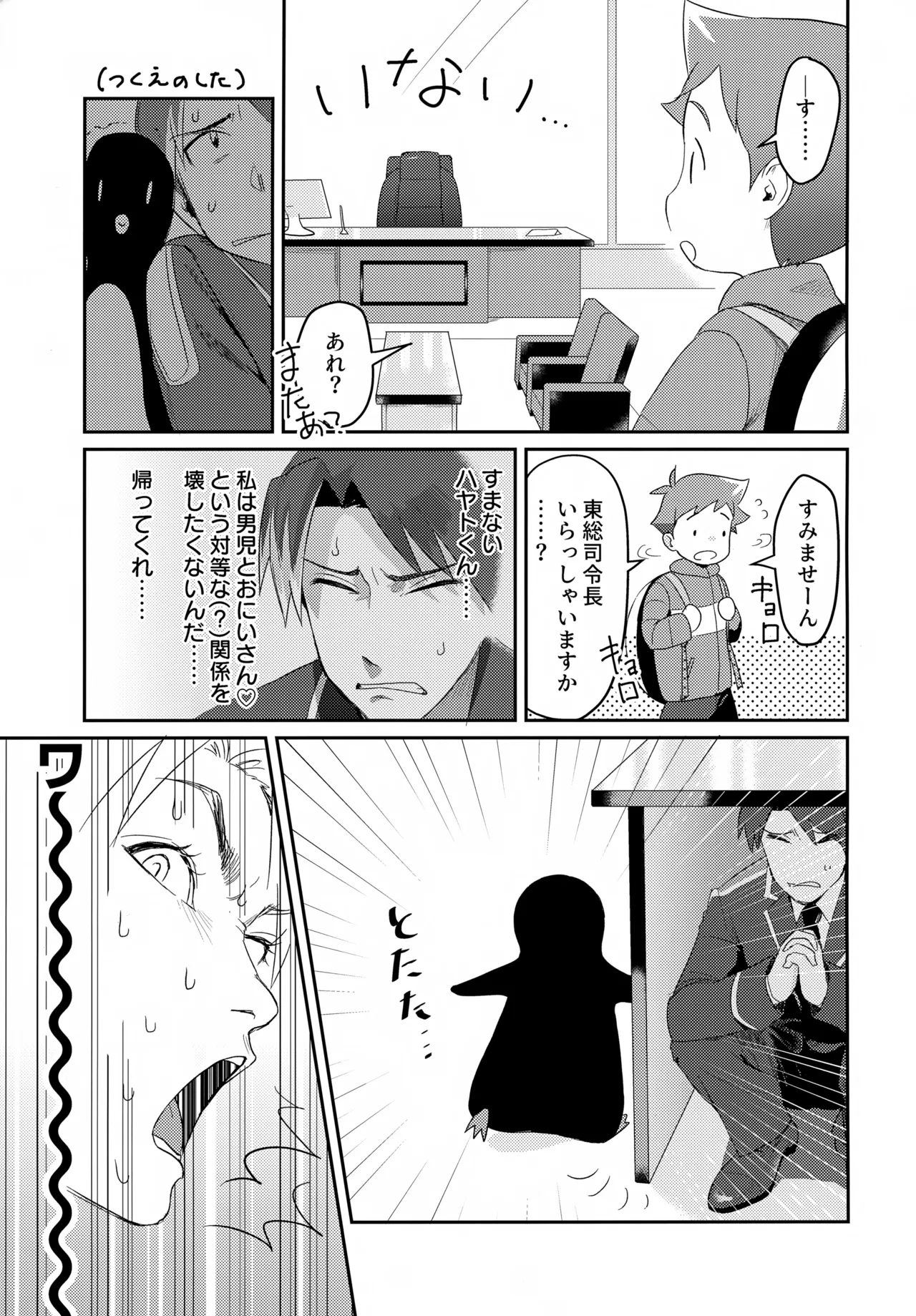 Penhayaclub - Page 7